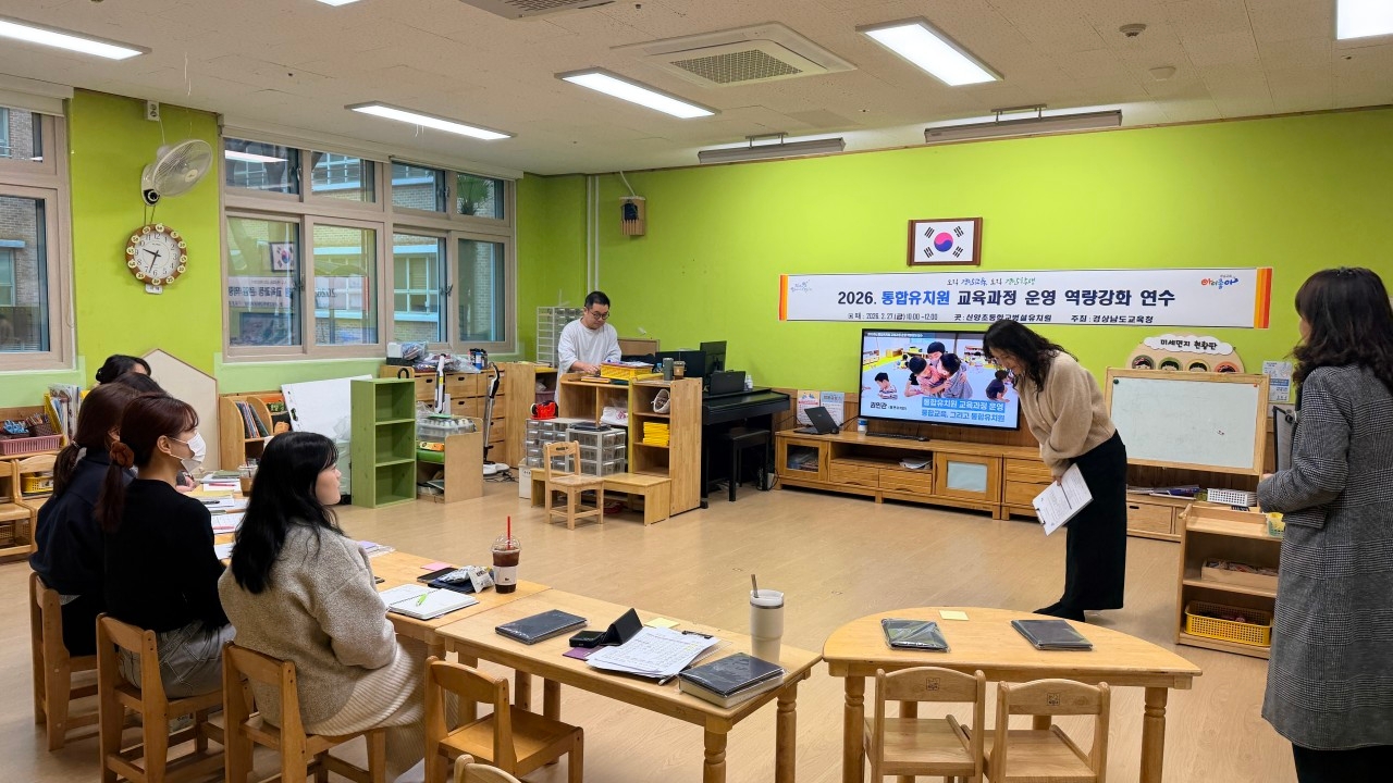 새학년 맞이 교육과정 함께 세움 주간